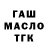 ТГК концентрат Tomas Oquendo
