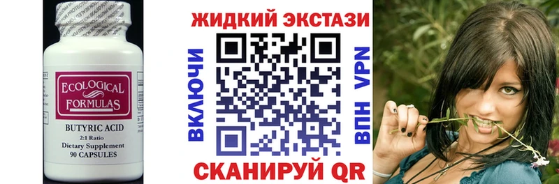Бутират BDO  Верхняя Тура 