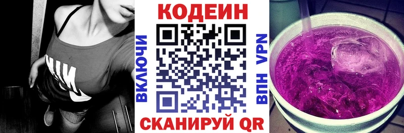 blacksprut ТОР  Верхняя Тура  Кодеиновый сироп Lean напиток Lean (лин) 