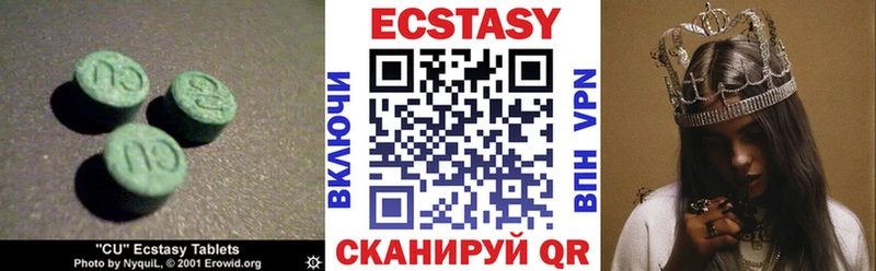 сколько стоит  Верхняя Тура  ЭКСТАЗИ ешки 