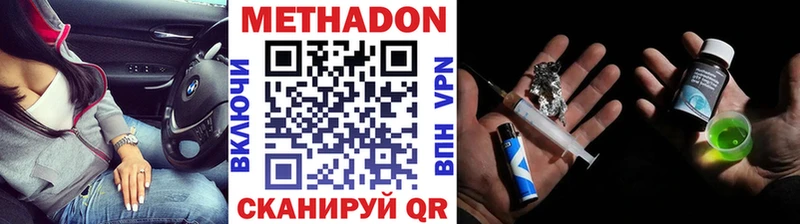 купить наркотик Верхняя Тура Метадон мёд